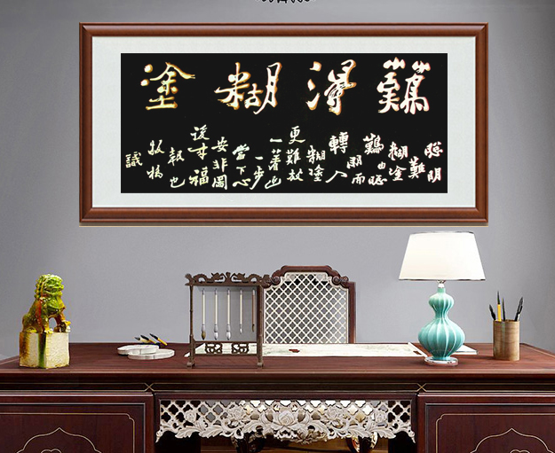 难得糊涂(图1)
