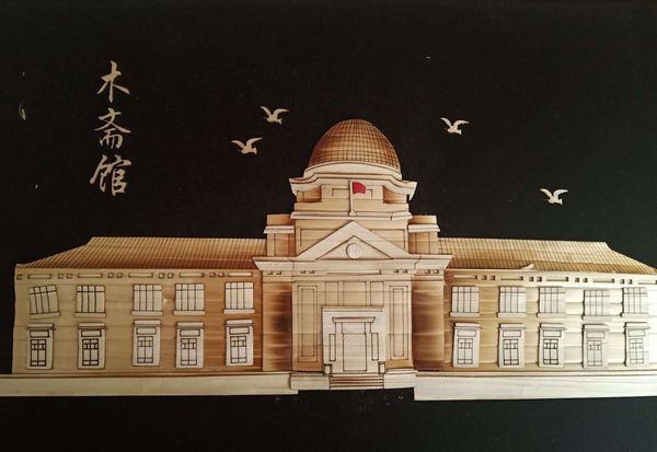 南开大学定制01(图1)